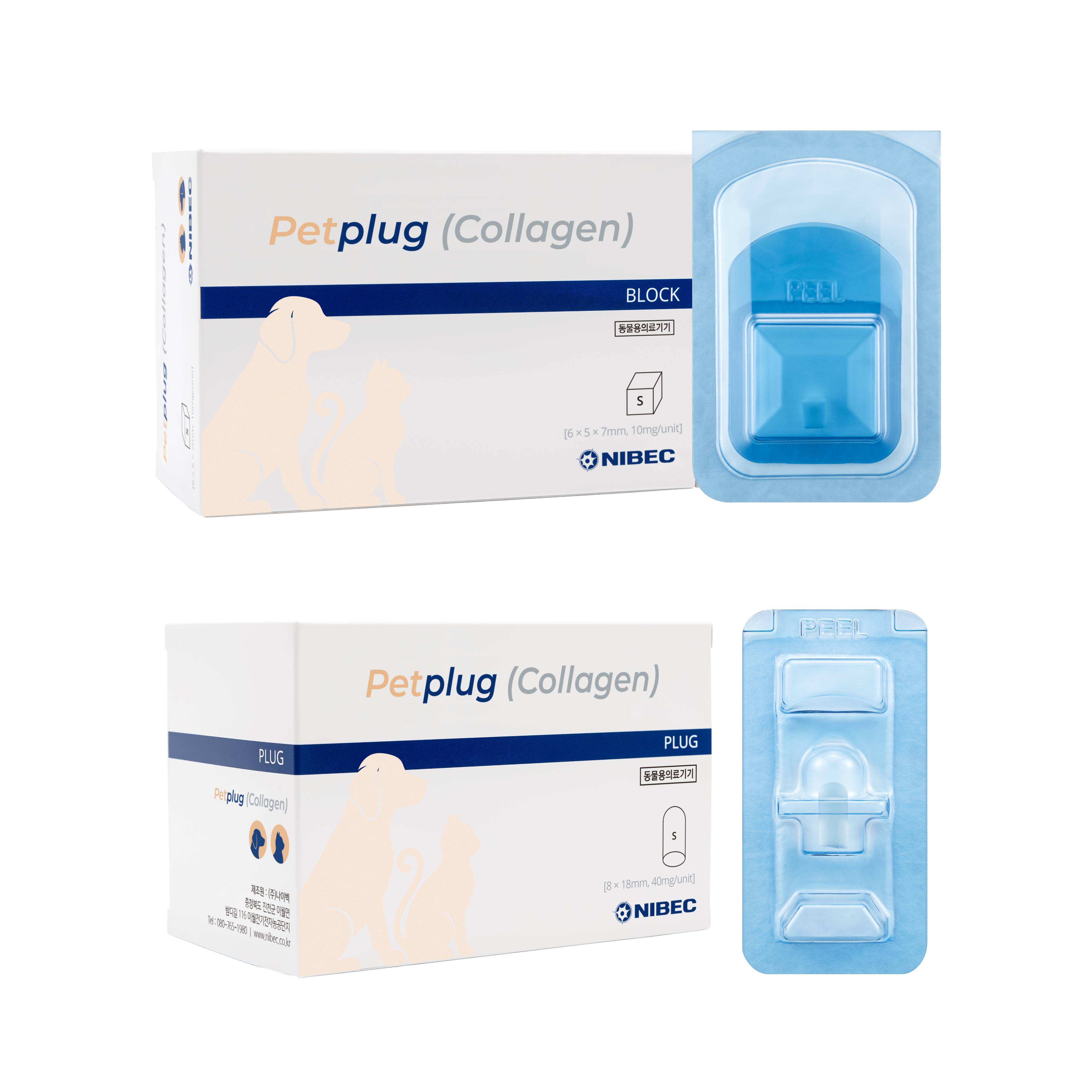 Petplug(Collagen) 제품 이미지